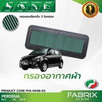 ราคา FABRIX กรองอากาศรถยนต์ Perodua FHS-0048-G3 (7926333880)