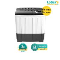 ราคา HISENSE เครื่องซักผ้า 2 ถัง 18 กก. รุ่น WSRB1813UB รับประกันตัวเครื่อง 3 ปี HISENSE TWIN TUB 18 KG. WSRB1813UB (25229746033)