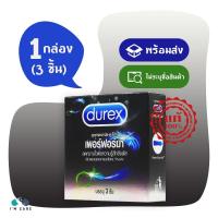 ราคา ถุงยางอนามัย ดูเร็กซ์ เพอร์ฟอร์มา Durex Performa ขนาด 52.5 มม. ผิวเรียบ มีกระเปาะ 1 กล่อง (3 ชิ้น) (2790193867)