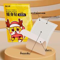 ราคา YTL ⚡️พร้อมส่ง⚡️แผ่นแปะลดปวดประจำเดือน แผ่นแป ะแก้ปวด น่ารัก แผ่นร้อน ลายการ์ตูนให้ความร้อน ความอบอุ่น แผ่นแปะร้อน (23989293282)