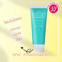ราคา Smooth E baby face foam 8 oz - สมูทอีเบบีเฟสโฟม 8 ออนซ์ โฟมล้างหน้าลดสิว โฟมล้างหน้าสมูทอี ใช้ได้ ทั้งผู้ชายและผู้หญิง (1132030061)