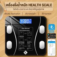 ราคา BG เครื่องชั่งน้ำหนักอัจฉริยะ LCD รุ่น 2026A Glass Smart รับน้ำหนักสูงสุด 180 Kg. (26293764091)