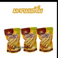 ราคา มะขามแช่อิ่มเพชรบูรณ์ มะขามแช่อิ่มสามรส แถมฟรีพริกเกลือทุกกล่อง (42770581985)