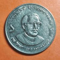 ราคา เหรียญเก่า เหรียญประเทศบังกลาเทศ 1 ตากา ONE TAKA BANGLADESH ปี 2010ผ่านใช้ (27617442838)