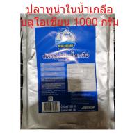 ราคา ปลาทูน่าในน้ำเกลือ บลูโอเชียน 1000 กรัม BLUE OCEANS TUNA IN BRINE 1000 g. (4175067846)