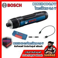 ราคา ไขควงไร้สาย 3.6V bosch Go GEN.3 (24019380022)
