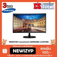 ราคา MONITOR (จอมอนิเตอร์) SAMSUNG LC24F390 23.5" VA (1783916878)