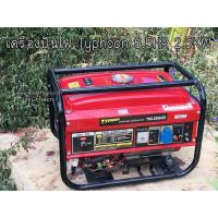 ราคา เครื่องปั่นไฟ Typhoon 6.5HP 2.5KW (4103200966)