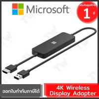 ราคา Microsoft 4K Wireless Display Adapter อุปกรณ์แสดงผลภาพผ่านหน้าจอ ของแท้ ประกันศูนย์ 1ปี (12709441286)