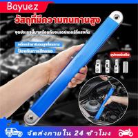 ราคา ชุดเครื่องมือประแจขยาย ด้ามประแจขยาย 5 ชิ้น สำหรับยานยนต์และซ่อมรถยนต์/มอเตอร์ไซค์ แรงบิดสูง ใช้ในที่แคบ พร้อมประแจต่อ (48154521313)