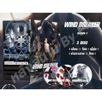 ราคา DVD การ์ตูน Wind Breaker 2 วินด์เบรกเกอร์ 2 (พากย์ไทย/ญี่ปุ่น-บรรยายไทย) 3 แผ่นจบ (40065133841)