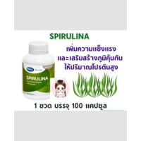 ราคา Mega We Care Spirulina 100 เม็ด สาหร่ายเกลียวทอง อาหารสมอง ช่วยลดความเครียด สร้างภูมิต้านทาน (13878284201)