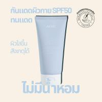 ราคา !!New Lot (Exp.29/09/2028) AKINS Clean Vegan Body Screen SPF50 PA+++ 150g. กันแดดผิวกายวีแกน (4232652339)