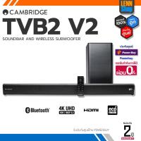 ราคา Cambridge Audio TVB2 (V2) Soundbar&Wireless Subwoofer รับประกัน 2 ปี ศูนย์ POWER BUY (3350996914)