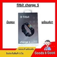 ราคา (สินค้ามือสอง) fitbit charge 5 (41672435017)