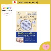 ราคา Kose Clear Turn Hyalotune Micro Patch 2000 (Needle Patch) for Eyes & Mouth Area 【Direct from Japan】 (25840404588)