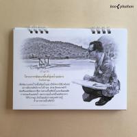 ราคา ปฏิทินพระบิดาแห่งการจัดการทรัพยากรน้ำ พ.ศ.2557 (ของเก่าสะสม) (8547474482)