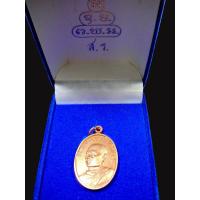 ราคา เหรียญย้อนยุค รุ่นแรก "พระพุทธโฆษาจารย์ เจริญ" วัดเขาบางทราย อาจารย์ท่านเจ้าคุณนรฯ เนื้อทองแดงผิวไฟ กล่องกำมะหยี่เดิม (28040282921)