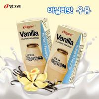 ราคา Binggrae Vanilla flavored milk drink บิงกือเร นมรสวานิลลา 200ml. (13594402081)