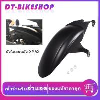 ราคา บังโคลนหลัง xmax 300 กันดิดใน ดัดแปลงขยาย หนาขึ้นปิดกั้นฝนและโคลนปกป้องภายในเครื่องยนต์ (9163241479)
