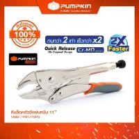 ราคา PUMPKIN-PRO คีมล็อคปากโค้ง 7 Quick release PRO-7WRQ/14855 (29866711335)
