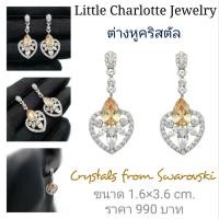 ราคา ต่างหูคริสตัล Crystals from Swarovski ระย้า (5761424589)