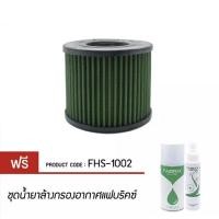 ราคา กรองอากาศ Fabrix Isuzu D-Max 2.5-3.0 เทอร์โบธรรมดาตั่งแต่ปี 2006-2011 (3000507216)