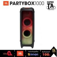 ราคา JBL PARTYBOX 1000 ลำโพงปาร์ตี้ 1000วัตต์ ประกันศูนย์ไทย15เดือน (22434873334)