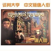 ราคา จีนรุ่น Negotiation China City ผู้ใหญ่เกมกระดานการ์ดเกมปาร์ตี้การ์ดเกม Chinatown Tycoon Casual T9HP (52152430416)