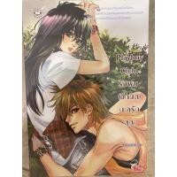 ราคา หนังสือมือสอง สภาพดี พร้อมส่ง เรื่อง รักผมอีกนิดนะครับคุณ (8604524797)