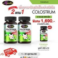 ราคา ของแท้100%Auswelllife Colostrum เสริมภูมิคุ้มกัน นมเม็ดสูตรพรีเมี่ยม จากออสเตรเลีย เพิ่มความสูง (4860108144)