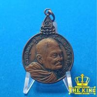 ราคา เหรียญหลวงปู่แหวน รุ่นเราสู้ วัดดอยแม่ปั๋ง ปี20 จ.เชียงใหม่ เก่าๆ (40970723122)