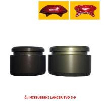 ราคา ลูกสูบดิสเบรค ปั้ม MITSUBISHI LANCER EVOLUTION (EVO) 5-9 [มิตซูบิชิ แลนเซอร์ อีโวลูชั่น (อีโว) 5-9] (ขายแยก 1 ลูก) (24825723500)