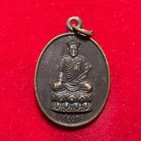 ราคา เหรียญกะไหล่ทองไต้ฮงกง ที่ระลึกฉลองห้องประชุมมูลนิธิสาธารณกุศลซื่อตรง อำเภอวัดสิงห์ จังหวัดชัยนาท สร้างปี 2540 (41650261745)