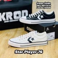 ราคา ลิขสิทธิ์แท้ 100% CONVERSE STAR PLAYER 76 CANVAS OX รองเท้าผ้าใบดาว (22474230047)
