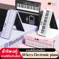 ราคา เปียโนดิจิตอลแบบพกพา 88 Electric Piano ไฟฟ้าคีย์บอร์ด Heavy keyboard เปียโนไฟฟ้า88คีย์ Foldเปียโน Bluetooth โหมดหูฟัง (25996868646)