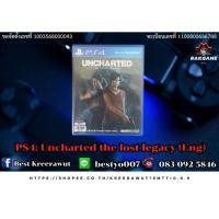 ราคา Ps4: Uncharted the lost legacy มือสอง (19784248710)