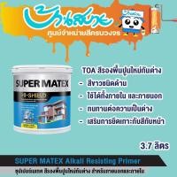 ราคา TOA ซุปเปอร์เมเทค รองพื้นปูนใหม่ กันด่าง สําหรับภายนอกและภายใน ขนาด 3.5 ลิตร (26151342239)