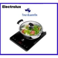 ราคา เตาแม่เหล็กไฟฟ้า Electrolux ETD 29 PKR 2000w สีดำ (6505938123)