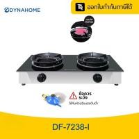 ราคา DYNAHOME เตาแก๊สหน้ากระจกนิรภัยแบบตั้งโต๊ะ 2 หัวเตาอินฟาเรด รุ่น DF-7238-I รับประกันวาล์ว เปิด - ปิดแก๊ส 5 ปี (41376473450)