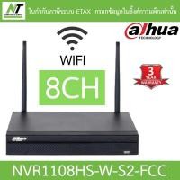 ราคา DAHUA เครื่องบันทึกกล้องวงจรปิด 8CH รุ่น NVR1108HS-W-S2-FCC BY N.T Computer (25166435497)