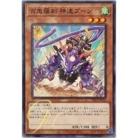 ราคา Yugioh [PHNI-JP010] Goblin Rider Boon the Machspeed (Common) (20894872672)