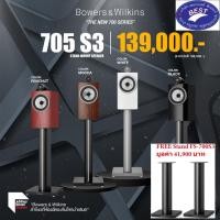 ราคา B&W 705 S3 Bookshelf Speakers (25714218367)