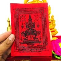 ราคา ผ้ายันต์ ท้าวเวสสุวรรณ ปลุกเสกพิธีเสาร์ห้าวัดท่าขนุน มีราคาส่ง (6720491673)