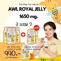 ราคา นมผึ้งพี่หนูแหม่มเลือก Auswellife ROYAL JELLY 1650 mg. ช่วยต่อต้านอนุมูลอิสระ ลดความเครียด ร้าน Shop for sale 14 (22452893819)