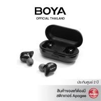 ราคา BOYA BY-AP1 True Wireless Stereo Earbuds หูฟังไร้สาย คุณภาพเสียงระดับ HD รองรับ Bluetooth 5.0 (26518429667)