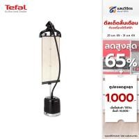 ราคา เตารีดไอน้ำแบบยืน TEFAL รุ่น IT3480T0 (2000 W) (27750043752)