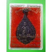 ราคา เหรียญหลวงปู่คำพันธ์ วัดธาตุพนม (25018539797)