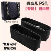 ราคา CHANEL PST/PTT ไลเนอร์แบ็ก แผ่นไลเนอร์บางพิเศษ สำหรับการจัดเก็บและการแยกของในกระเป๋า (52104865880)