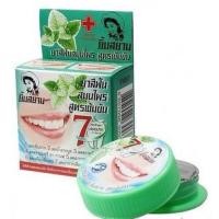 ราคา Exp.19 / 04 / 2028 ยาสีฟันยิ้มสยาม ยาสีฟันสมุนไพรสูตรเข้มข้น 25กรัม YIM SIAM HERBAL TOOTHPASTE 25g (6276905832)